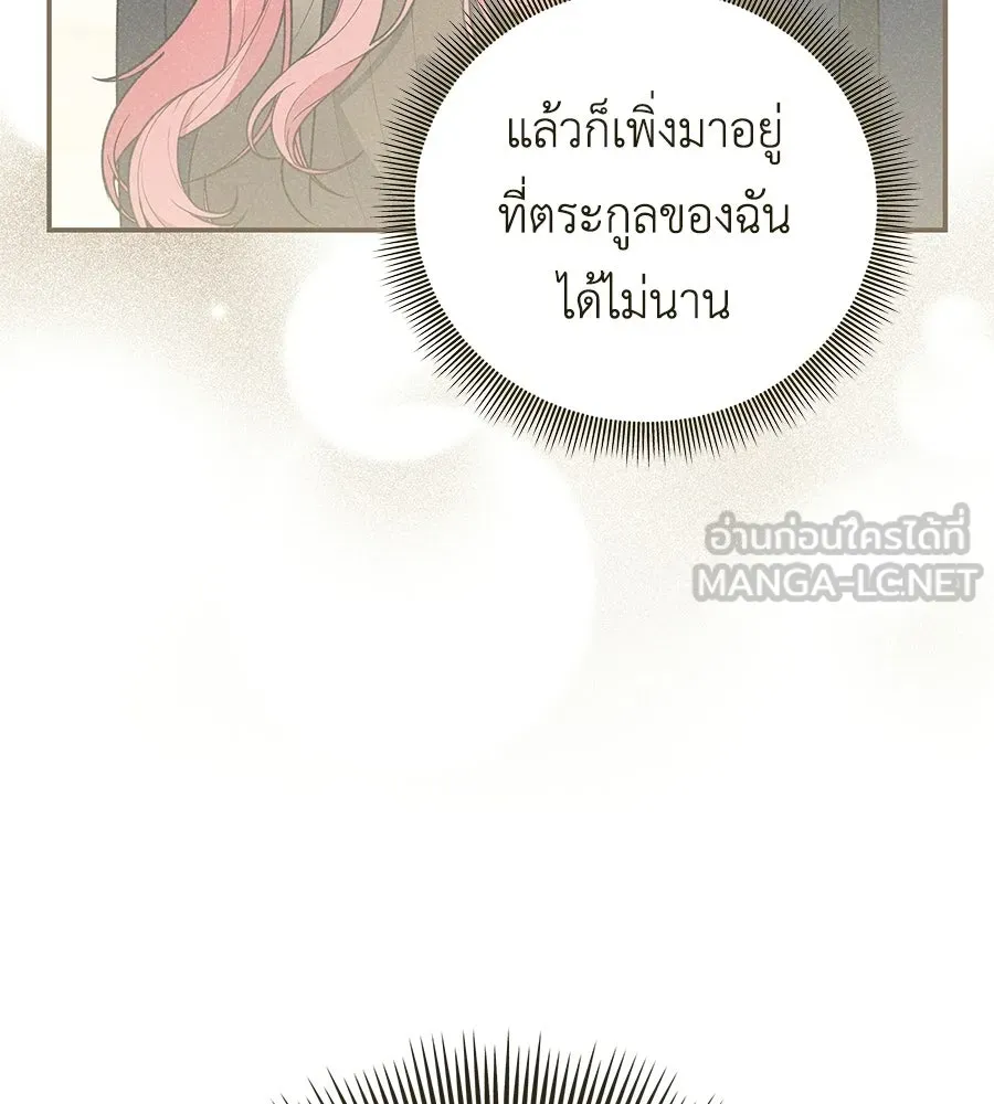คุณพ่อของหนูคือศัตรูในชาติก่อน ตอนที่ 5 รูปที่ 12