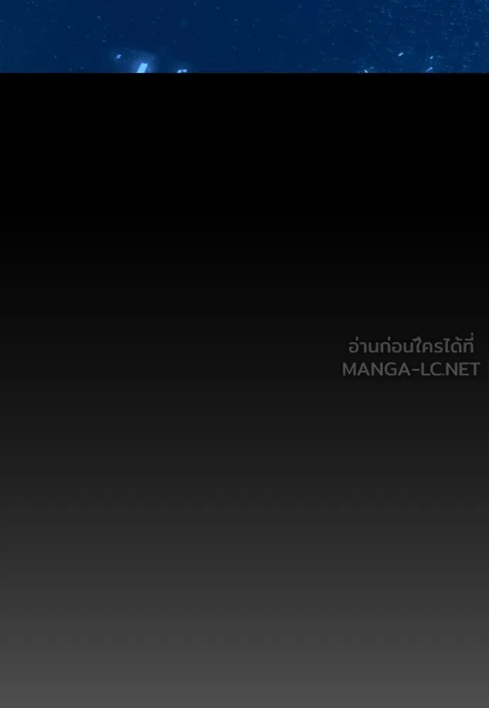 ยุคแห่งยอดมนุษย์ ตอนที่ 134 รูปที่ 111