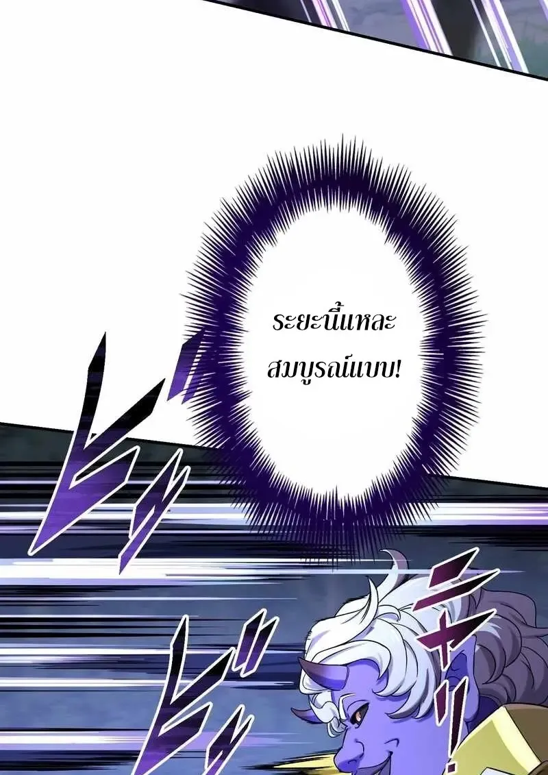 The Strongest Assassin Gets Transferred To Another World With His Whole Class ตอนที่ ตอนที่ 59 รูปที่ 82
