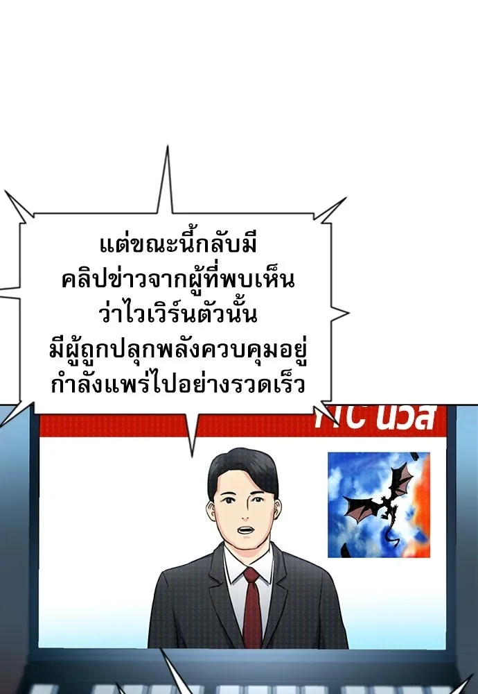 ดรูอิดแห่งสถานีโซล ตอนที่ 60 รูปที่ 97