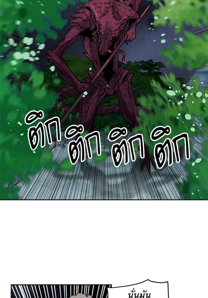 ดรูอิดแห่งสถานีโซล ตอนที่ 37 รูปที่ 11