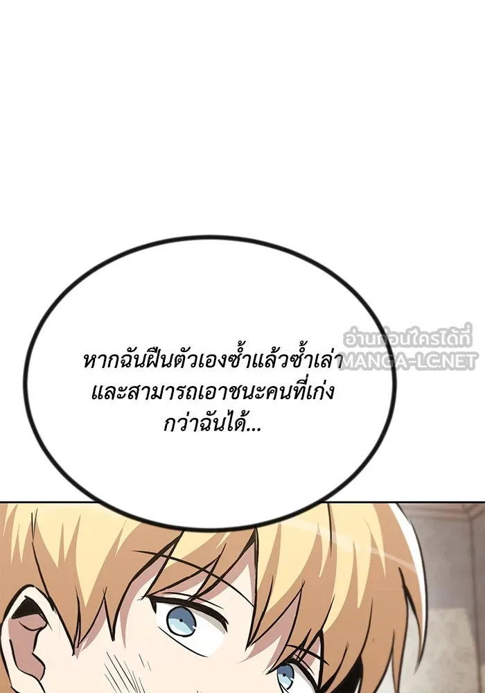 ชีวิตพลิกผันของลอร์ดผู้เกียจคร้าน ตอนที่ 61 คำสอนที่ไม่อาจลืม รูปที่ 132