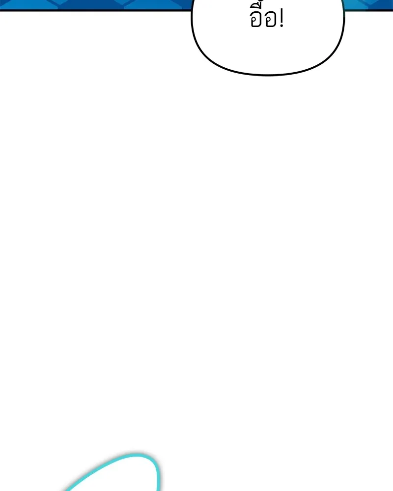 โทษที พื้นที่นี้ห้ามออก ตอนที่ 4 รูปที่ 127