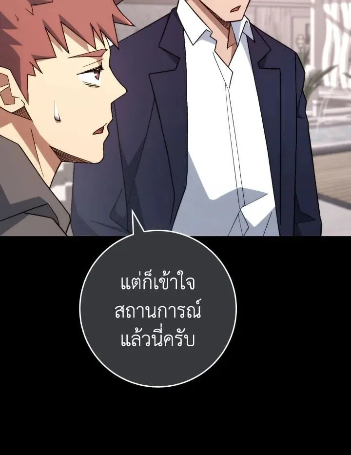 The Hero Returns ตอนที่ ตอนที่ 104 รูปที่ 77