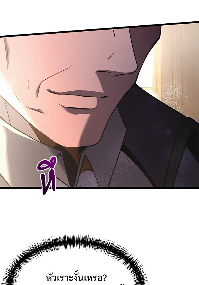 อัศวินดำล่าท้าเวลา ตอนที่ 1 รูปที่ 104