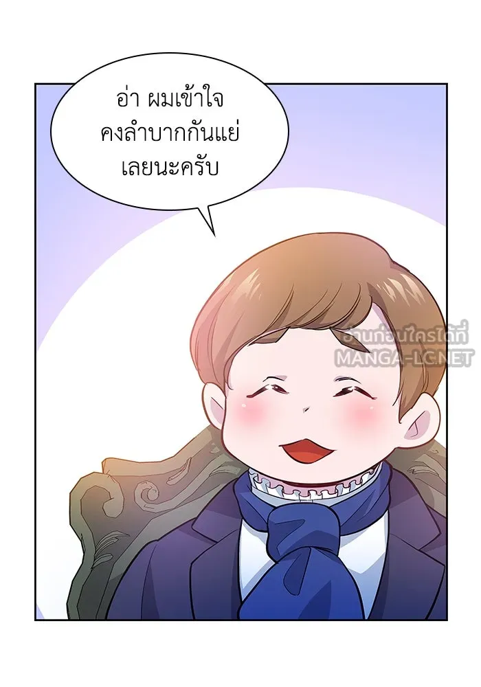 ฟิลเลียโรเซ่กับคำทำนายแห่งมงกุฎหนาม ตอนที่ 58 รูปที่ 12