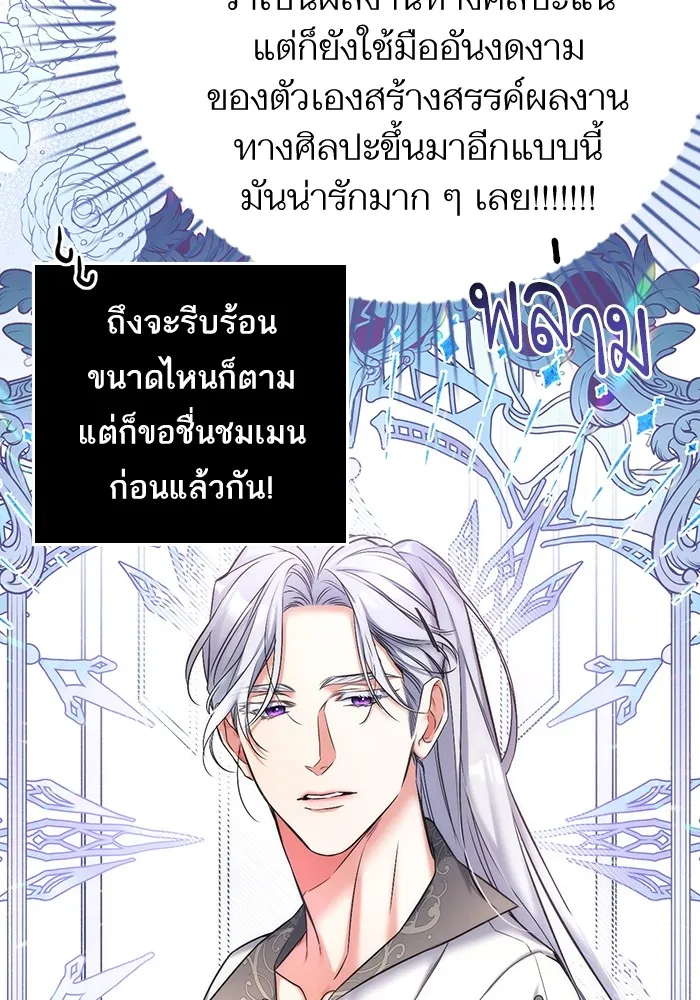 แด่ตัวละครโปรดที่ถูกทิ้ง ตอนที่ 36 รูปที่ 62