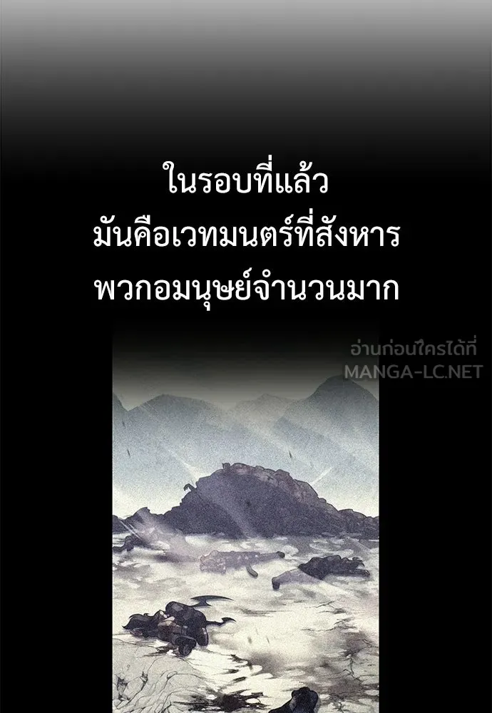 ไอ้เพลเยอร์นั่น ฉันฆ่ามันเอง ตอนที่ 111 รูปที่ 135