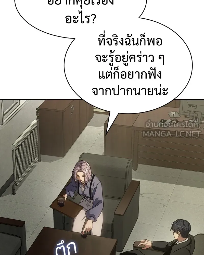 แบคXX ตอนที่ 29 รูปที่ 84