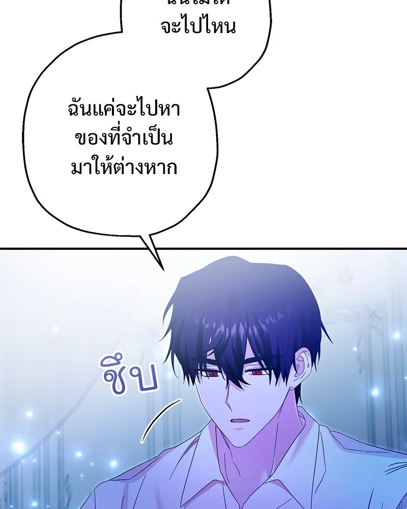 อนาคตพบรัก ตอนที่ 39 รูปที่ 52