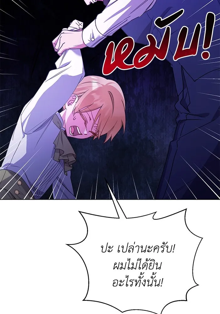 ชีวิตใหม่ในตระกูลมือสังหาร ตอนที่ 20 รูปที่ 14