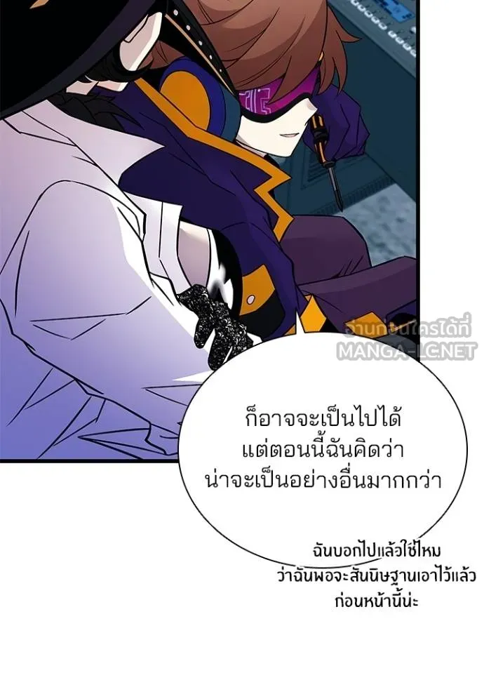 Villain to kill ตอนที่ 167 รูปที่ 39