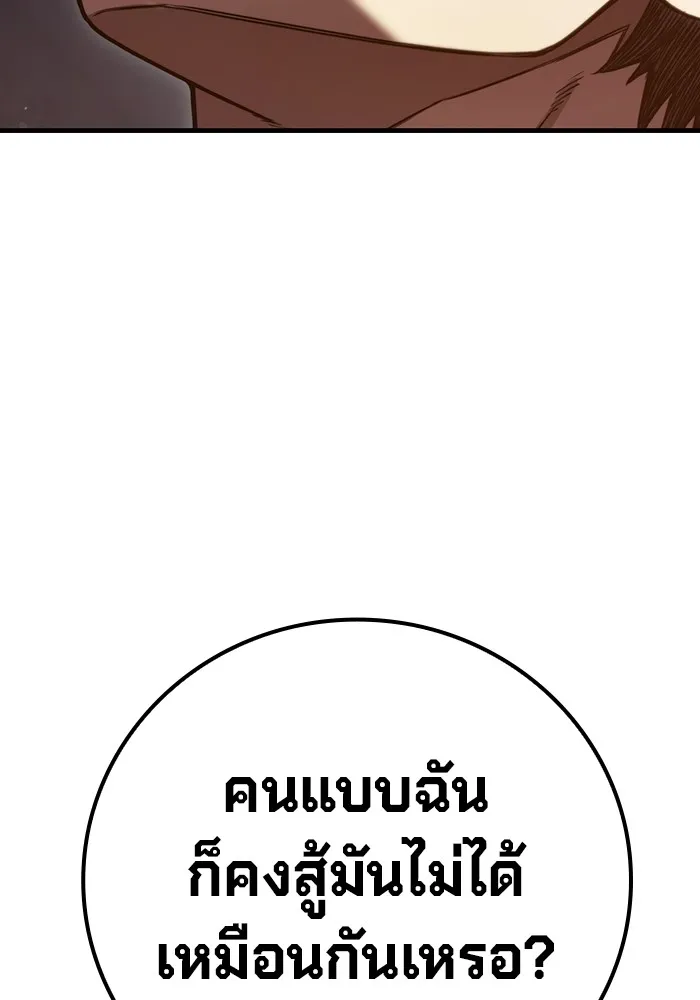 เยาวชนคนคุก ตอนที่ 2 รูปที่ 154