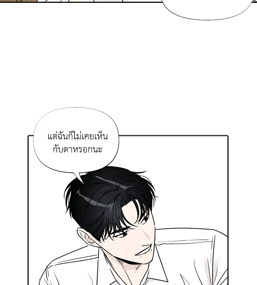 เหตุผลของคนไม่อยากอยู่ ตอนที่ 82 รูปที่ 52