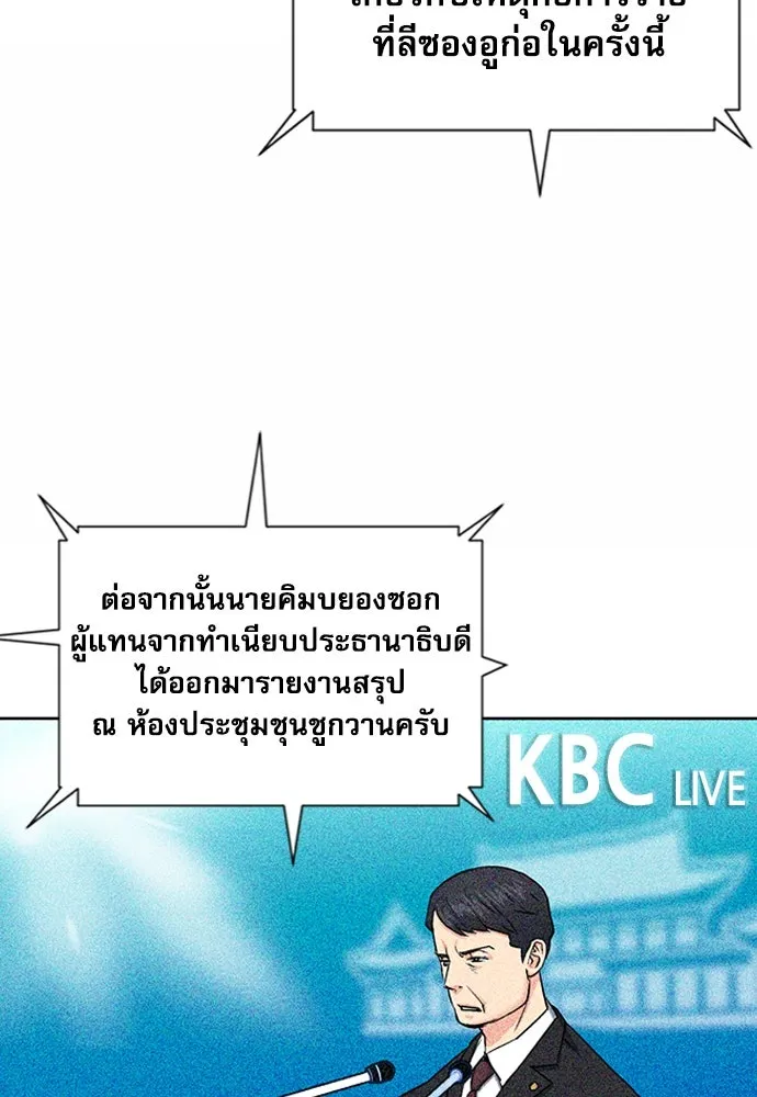 ดรูอิดแห่งสถานีโซล ตอนที่ 75 รูปที่ 34