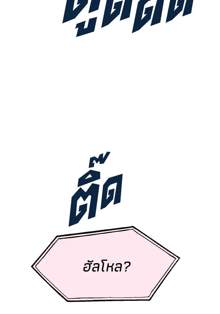 รักนี้ไม่มีรีไซเคิล ตอนที่ 27 รูปที่ 46