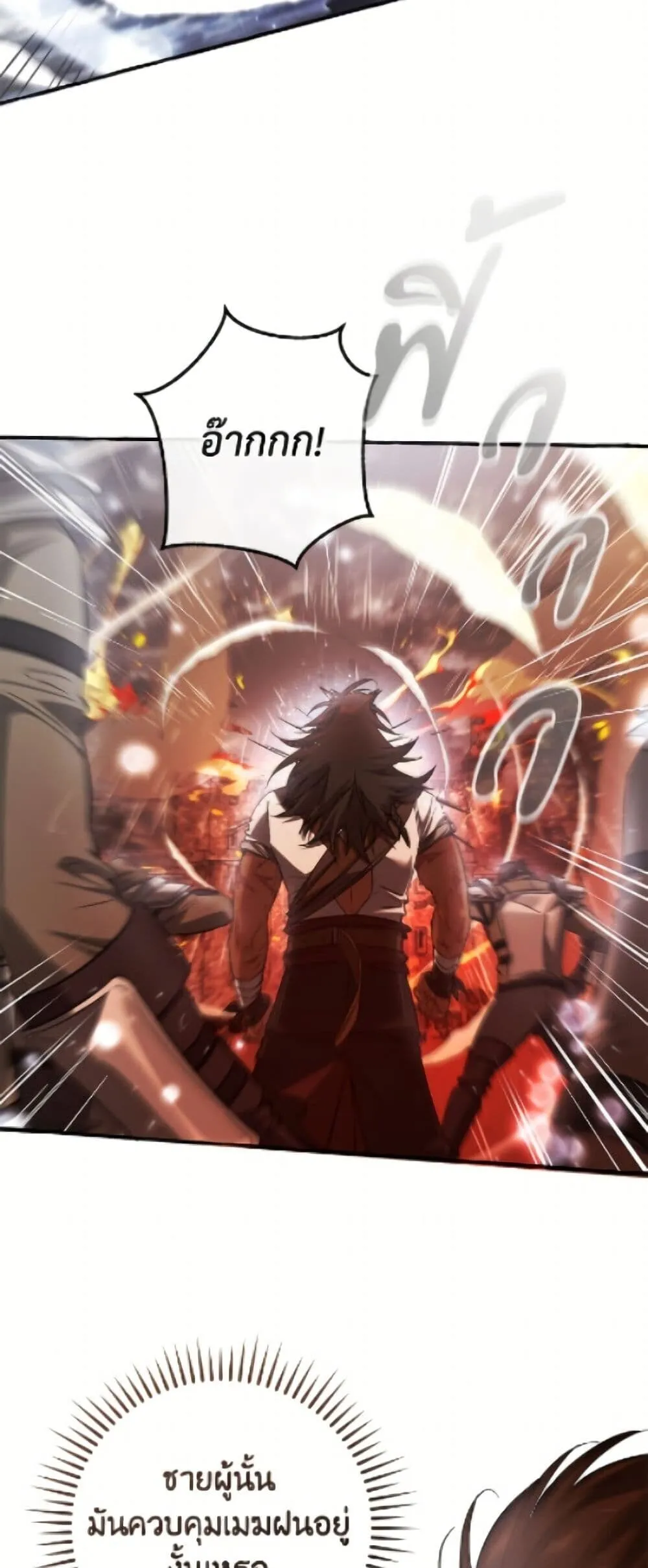 Trash of the Count_s Family ค_ณชายไม_เอาไหนแห_งตระก_ลเคานต_ ตอนที่ ตอนที่ 162 รูปที่ 35