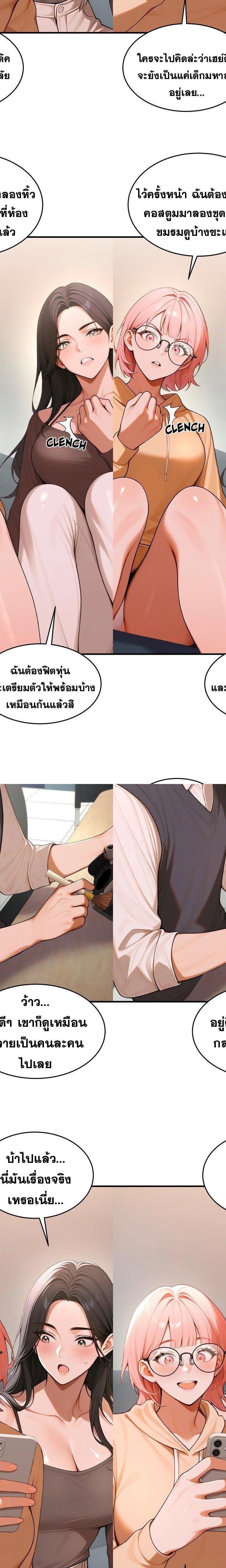 Gangmaji ตอนที่ 26 22