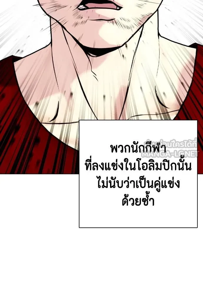 หมาหัวเน่า ตอนที่ 126 รูปที่ 77