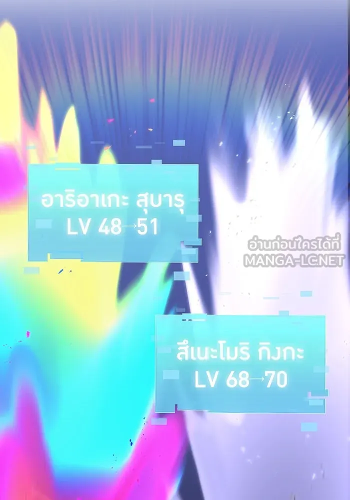 เพลเยอร์เลือดเทวะ ตอนที่ 52 สเตจ  หอคอยหนาม ② รูปที่ 222