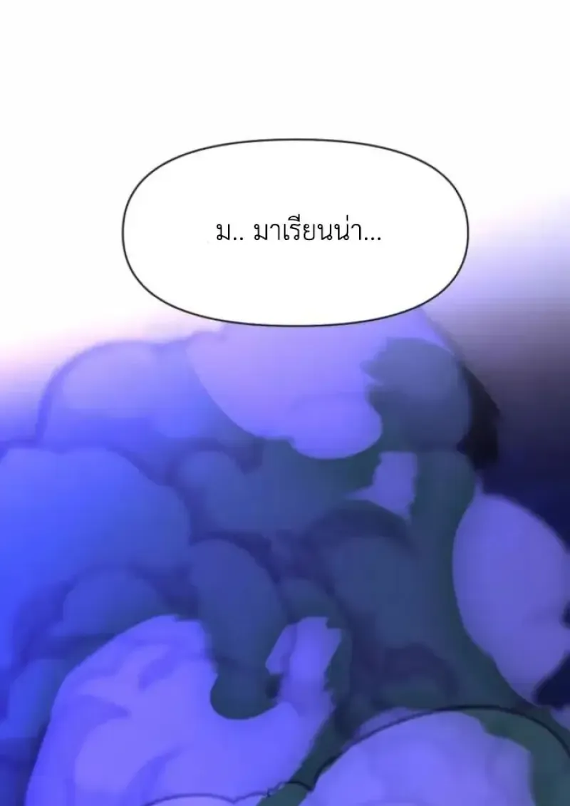Archmage Transcending Through Regression ตอนที่ ตอนที่ 163 รูปที่ 41