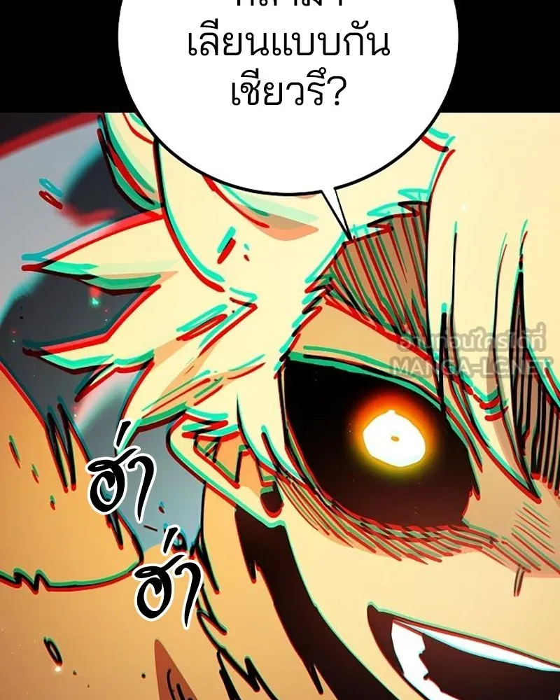 Player ตอนที่ 212 รูปที่ 66