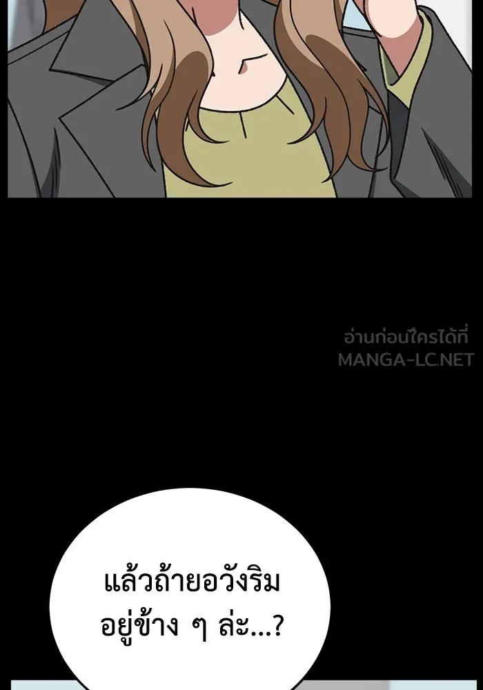 ช่วยเปลี่ยนฉันที ตอนที่ 323. ซีซัน 3 ฮยอนยอจู 18 รูปที่ 111