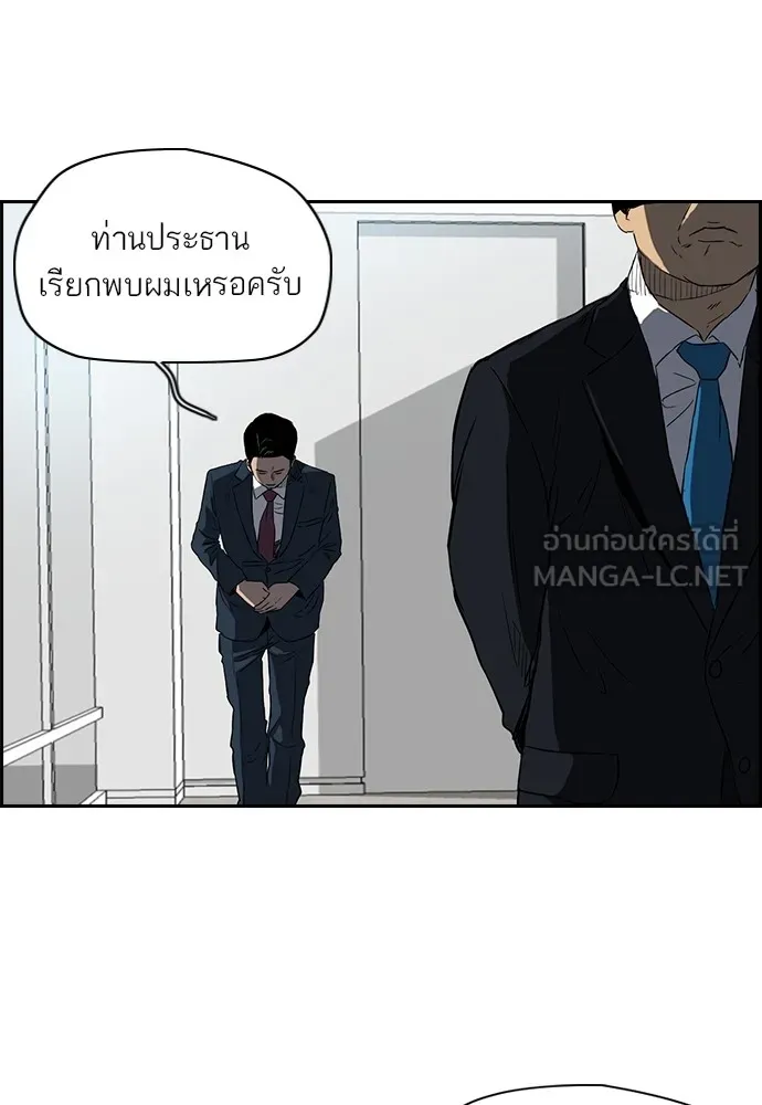 ปั่นสู้ฝันbrWind Breaker ตอนที่ 59 รูปที่ 62