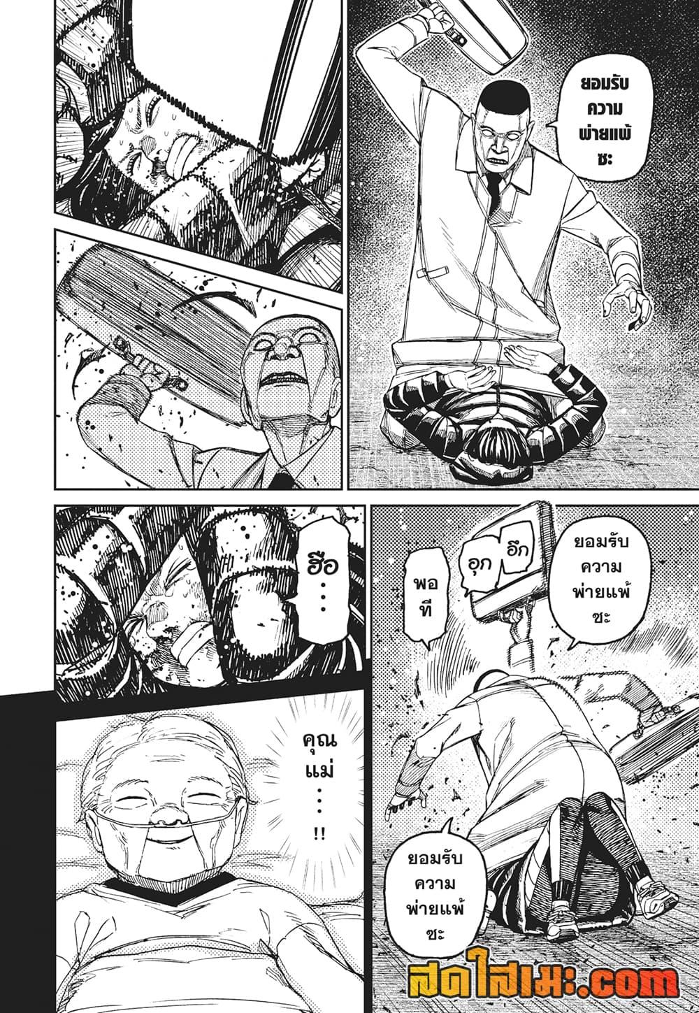 Manga-lc-com อ่านมังงะ อ่านการ์ตูน ออนไลน์ ฟรี Dandadan ตอนที่ 1 2 3 4 5 6 7 8 9 10 11 12 13 14 ฟรี ไม่มีโฆษณา Manga-lc - อ่าน มังงะ อ่าน การ์ตูน ออนไลน์ อ่านมังงะ ฟรี