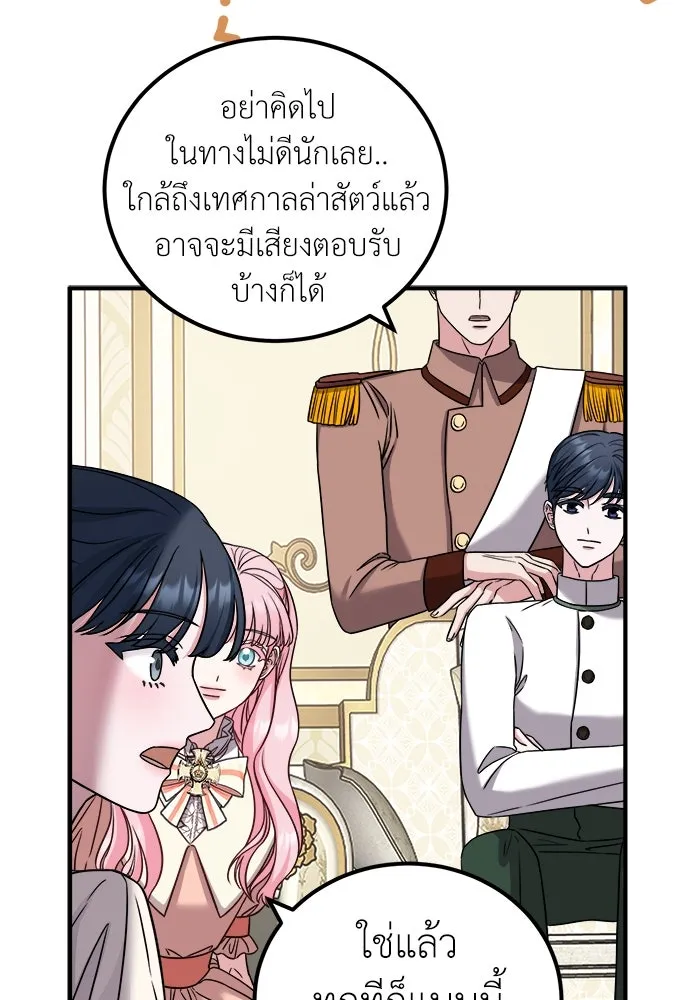 ครอบครัวพรรค์นั้น ฉันไม่มีวันกลับไป ตอนที่ 24 รูปที่ 31