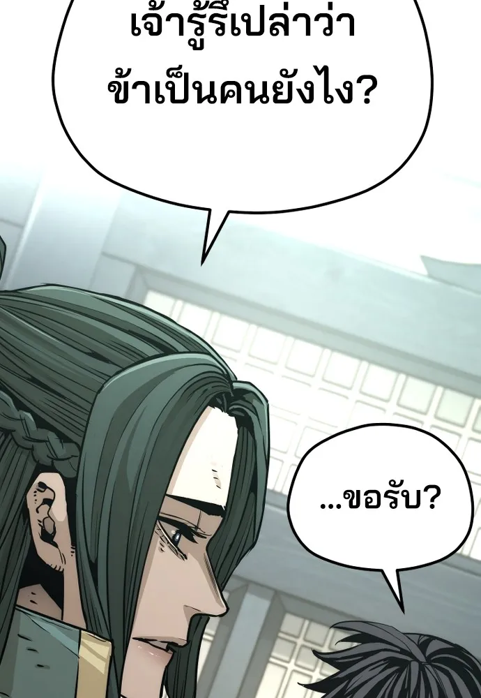 เส้นทางสู่เทพมาร ตอนที่ 73 รูปที่ 43