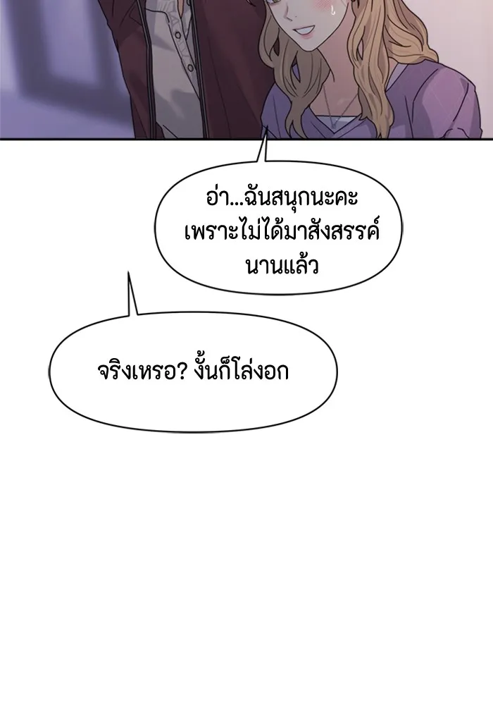 Couple Breaker ตอนที่ 4 รูปที่ 130