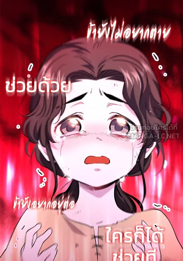 ฟิลเลียโรเซ่กับคำทำนายแห่งมงกุฎหนาม ตอนที่ 47 รูปที่ 75