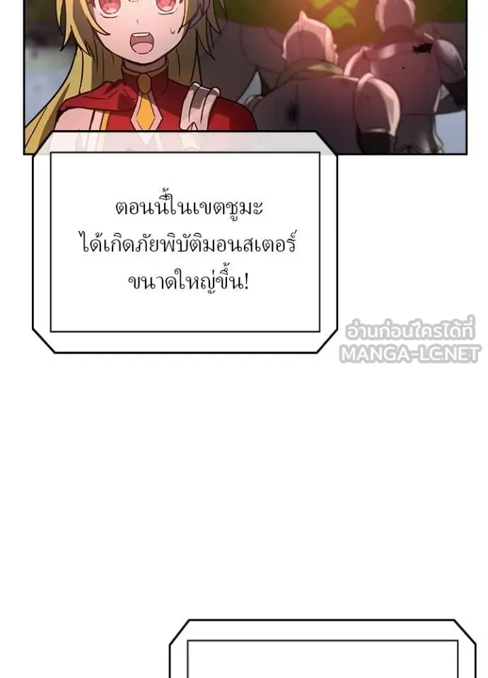 เป้าหมายครั้งที่ 2 ตอนที่ 71 รูปที่ 71