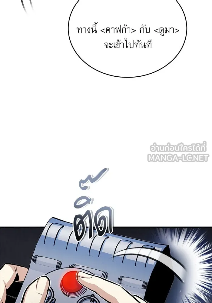 ศาสตราจารย์จำเป็นแห่งอะคาเดมี ตอนที่ 48 รูปที่ 27