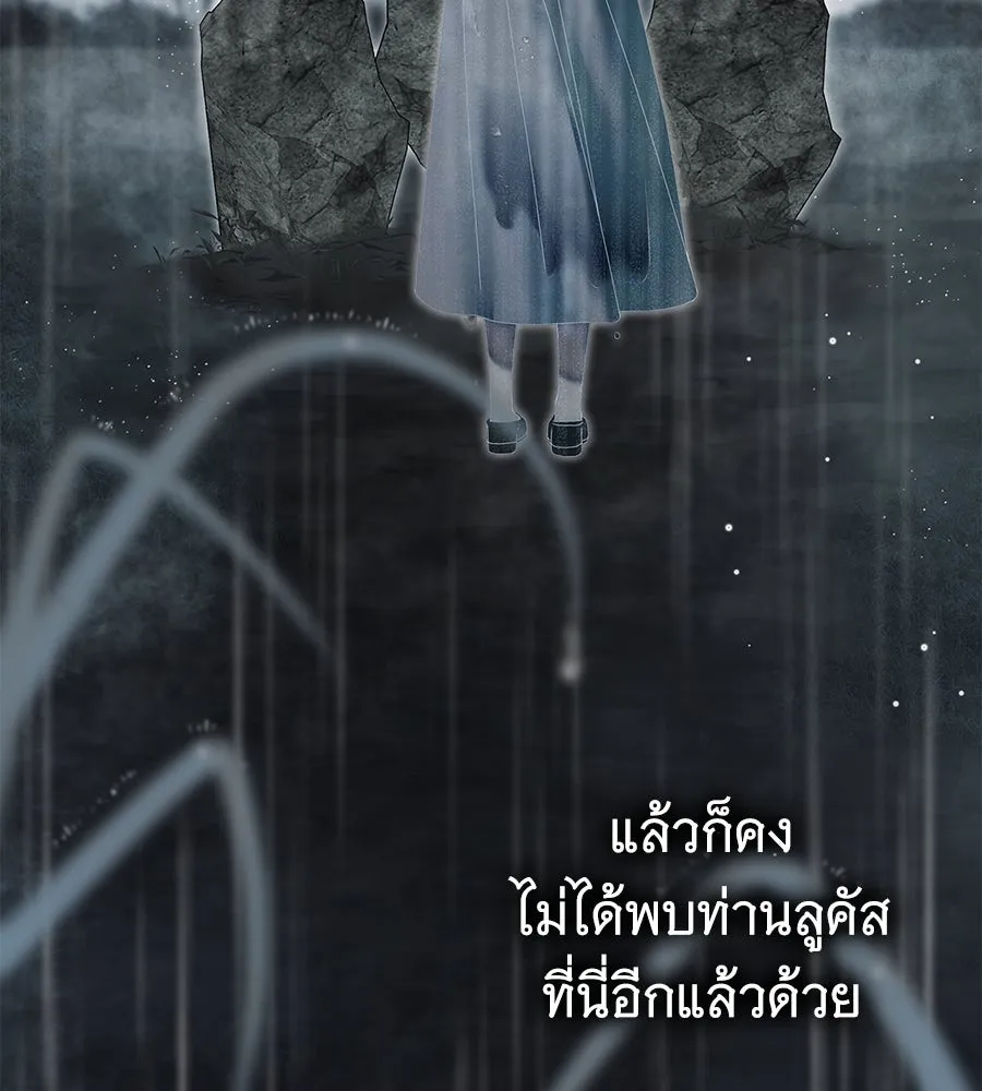 สาว(ลับ)ใช้ของท่านเคานต์ตาบอด ตอนที่ 44 รูปที่ 67