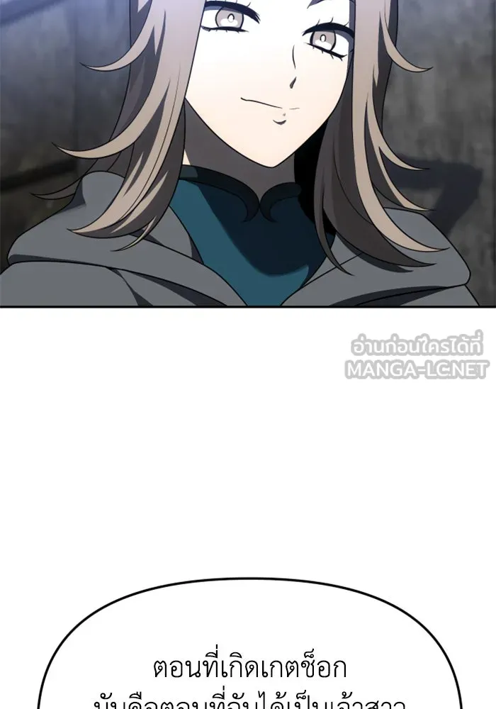 อดีตบอสหอคอย ตอนที่ 42 รูปที่ 102