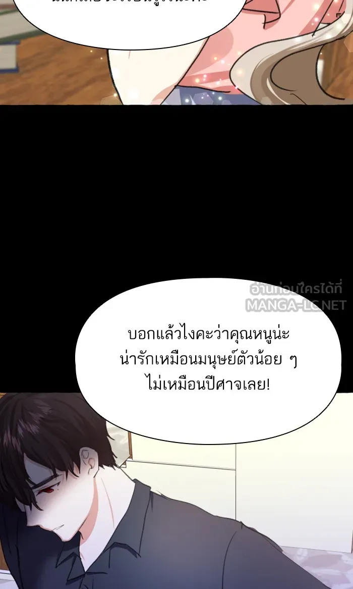 บุตรสาวของดยุกปีศาจ ตอนที่ 7 รูปที่ 78