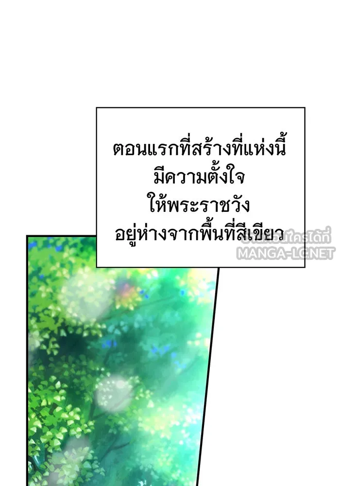 นางร้ายที่ไหนจะมีคุณธรรม ตอนที่ 26 รูปที่ 72