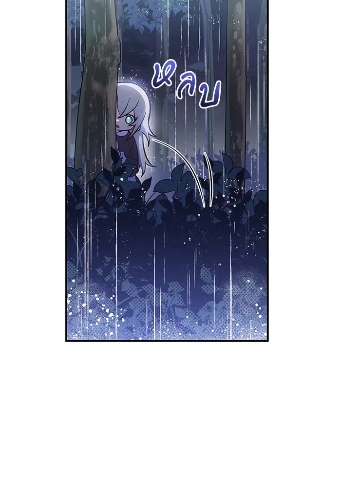 แมวน้อยในรังหมาป่า ตอนที่ 1 รูปที่ 55