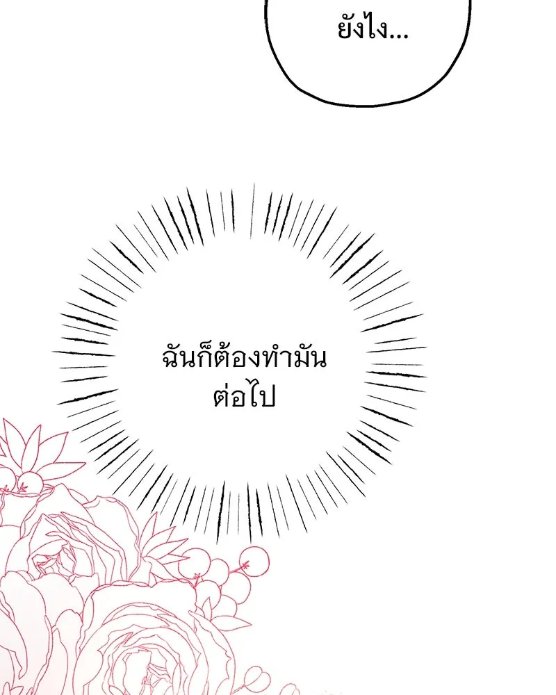 อนาคตพบรัก ตอนที่ 13 รูปที่ 149