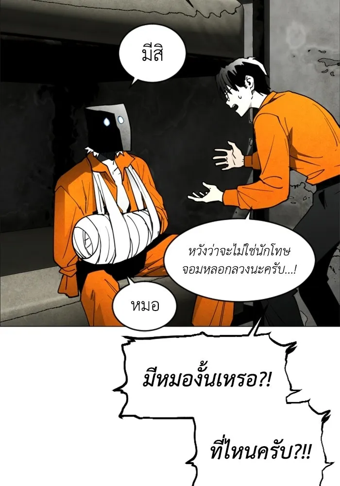 FOG LAND ตอนที่ 15 รูปที่ 80
