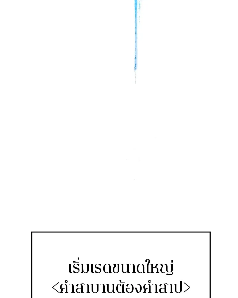 Player ตอนที่ 116 รูปที่ 41