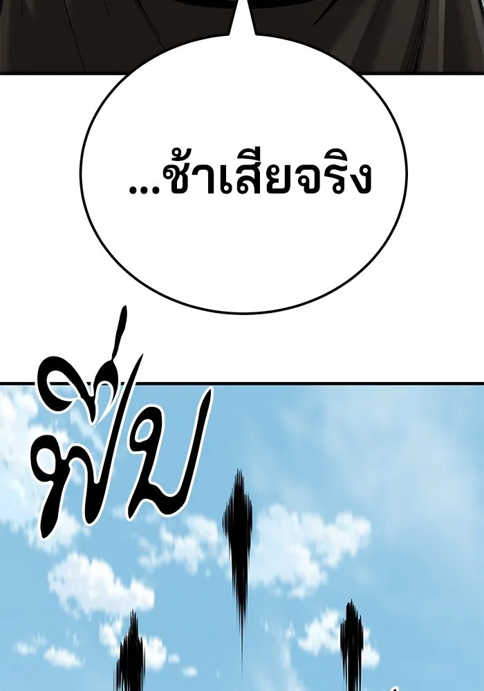 คุณปู่จอมยุทธกับหลานสาวสุดแกร่ง ตอนที่ 79 รูปที่ 125