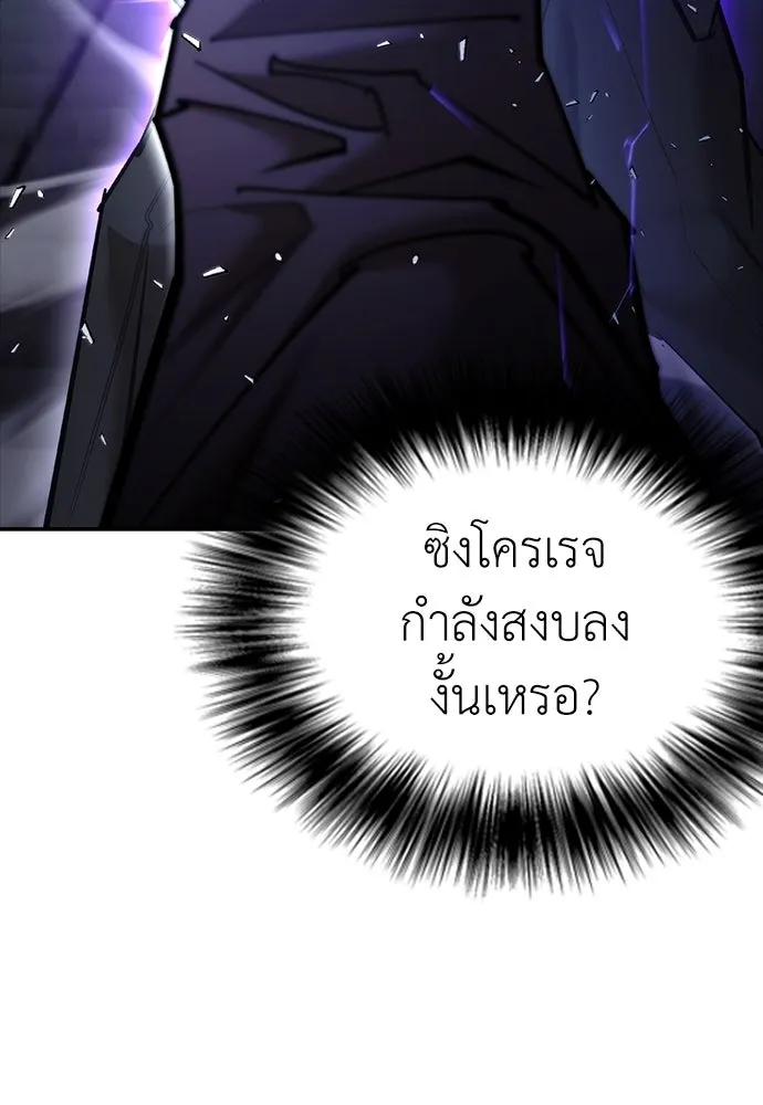 สุภาพบุรุษสูทดำ ตอนที่ 9 รูปที่ 178