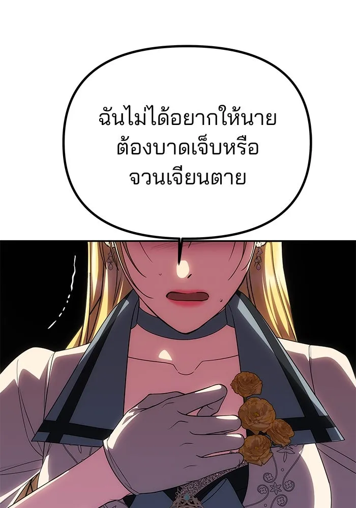 เกมรักจับสามี ตอนที่ 71 (จบซีซัน 1) รูปที่ 70