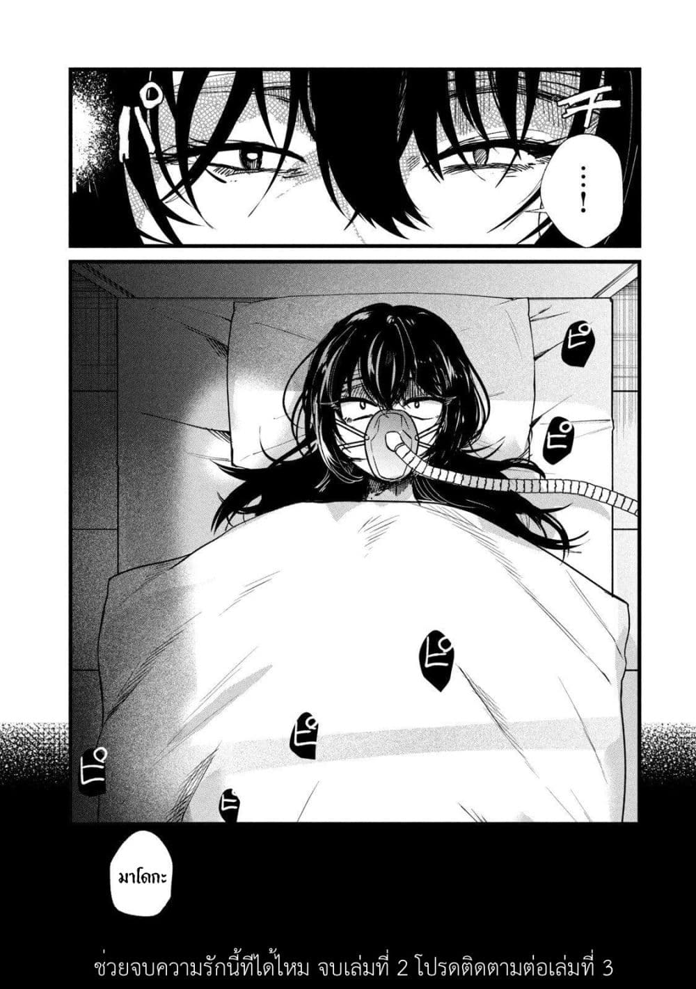 Manga-lc-com อ่านมังงะ อ่านการ์ตูน ออนไลน์ ฟรี Kono Ai wo Owarasete kurenai ka ตอนที่ 1 2 3 4 5 6 7 8 9 10 11 12 13 14 ฟรี ไม่มีโฆษณา Manga-lc - อ่าน มังงะ อ่าน การ์ตูน ออนไลน์ อ่านมังงะ ฟรี