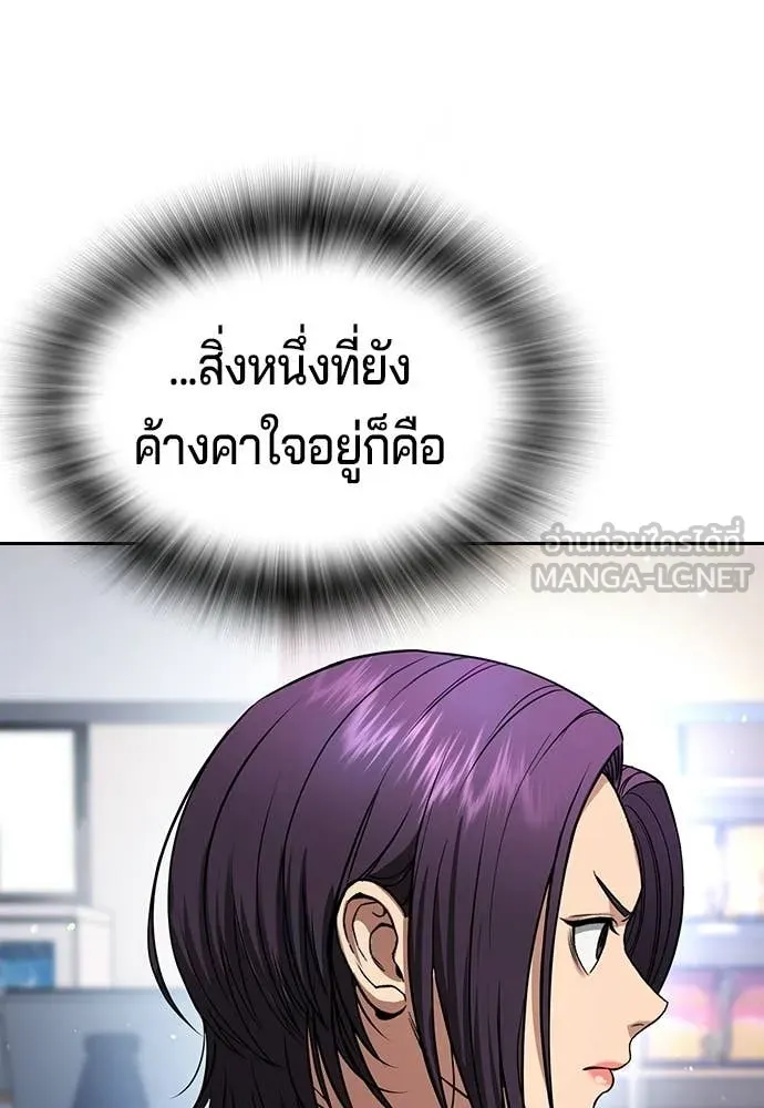 คูเซรา ตอนที่ 62 รูปที่ 93