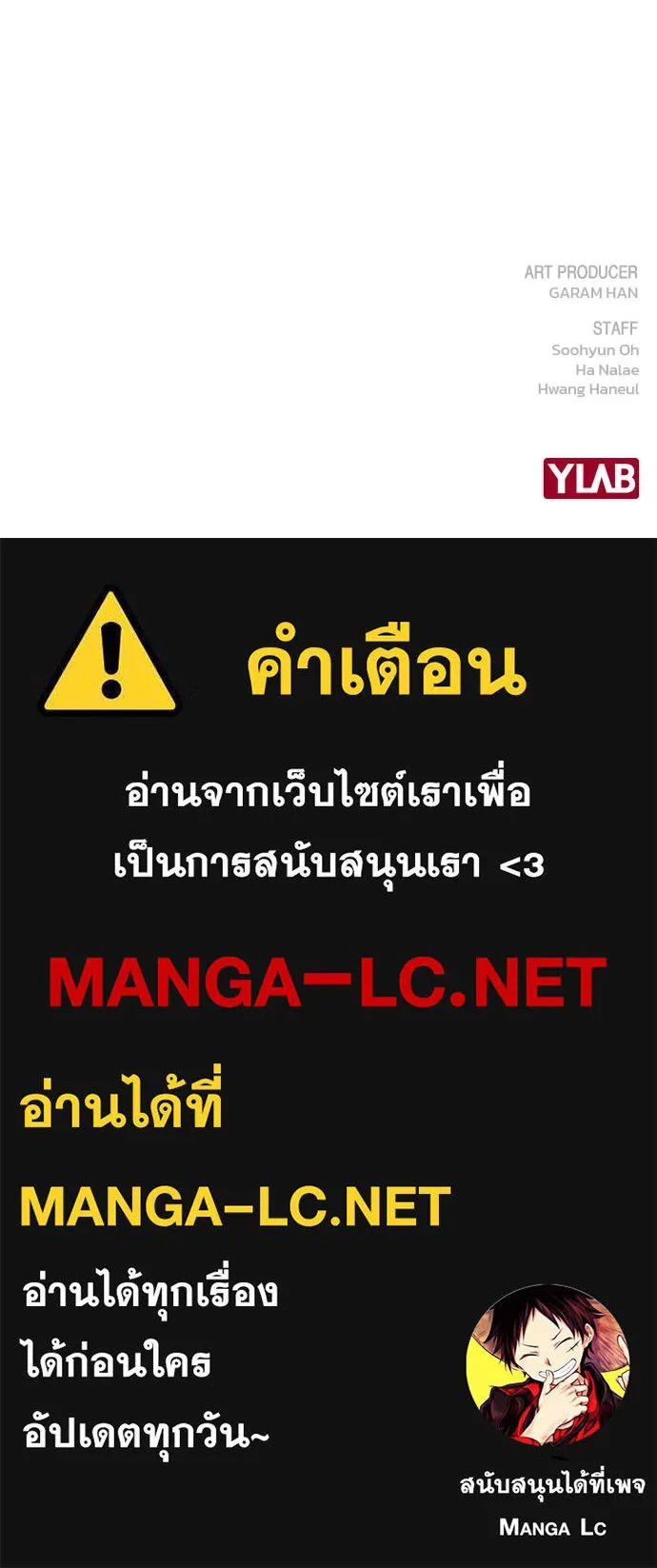 รักผิดแผน ตอนที่ 4 รูปที่ 161