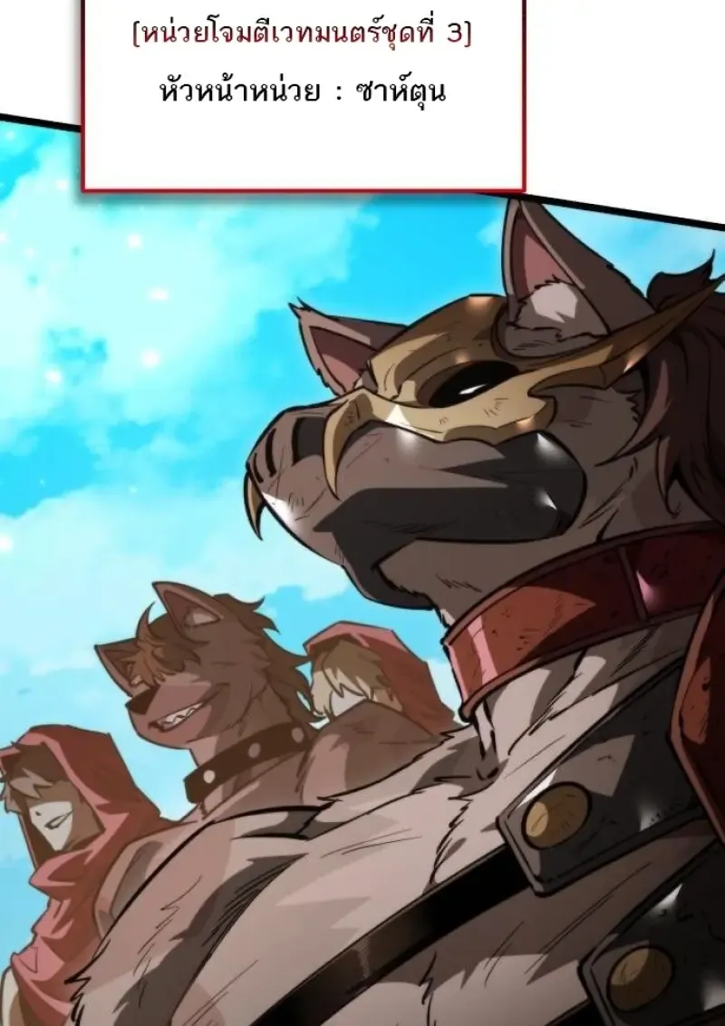 Reincarnator ผ_หวนค_น ตอนที่ ตอนที่ 116 รูปที่ 130